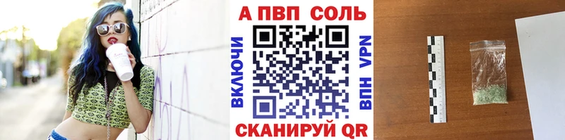 Alpha-PVP Соль  Вязники 