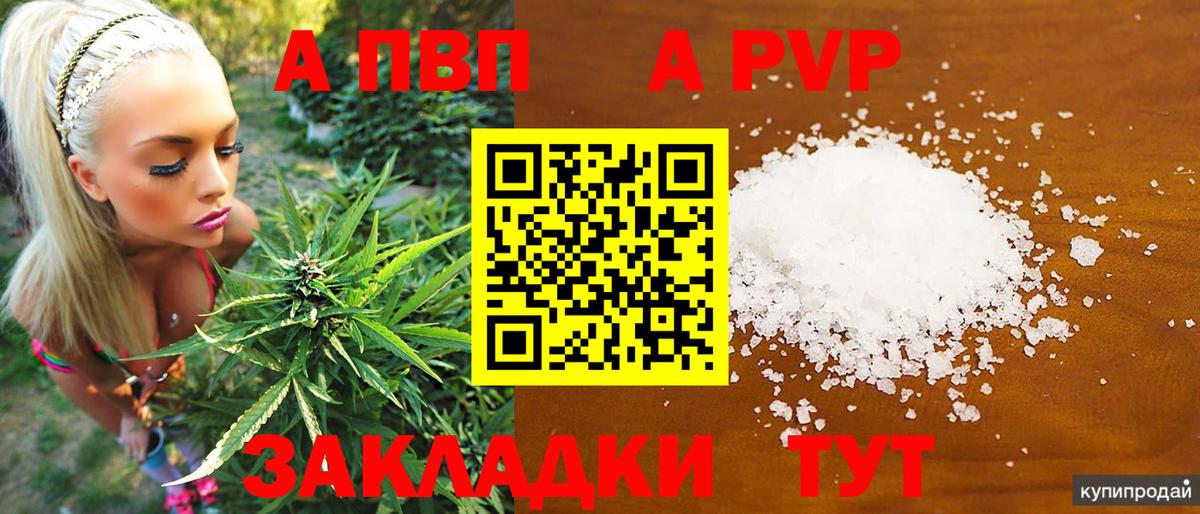 Alpha PVP  Вход с VPN  Вязники  A-PVP мука 