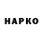Codein напиток Lean (лин) Pedro Hartman