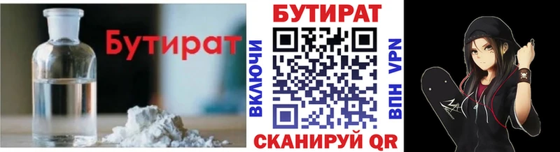 Бутират оксибутират цена Вязники