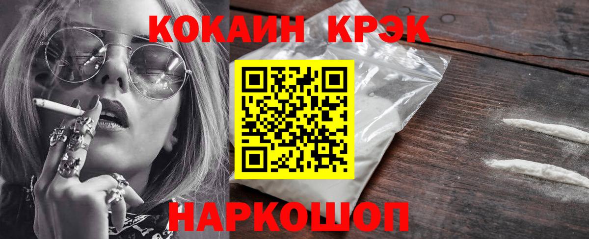 КОКАИН Fish Scale  Кокаин 99%  Вязники  Вход с VPN 
