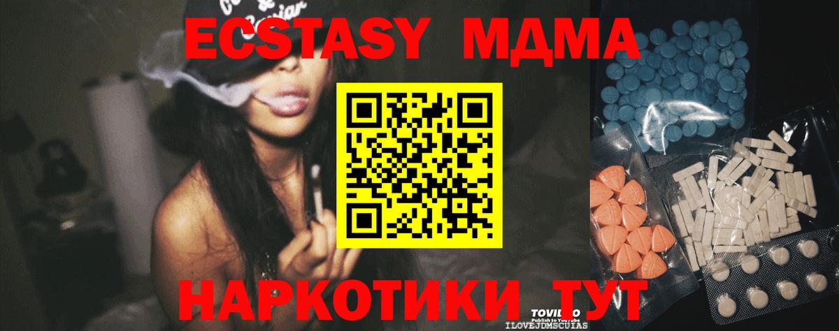 Вязники  Ecstasy таблы  ЭКСТАЗИ XTC  Экстази  Вход с VPN 