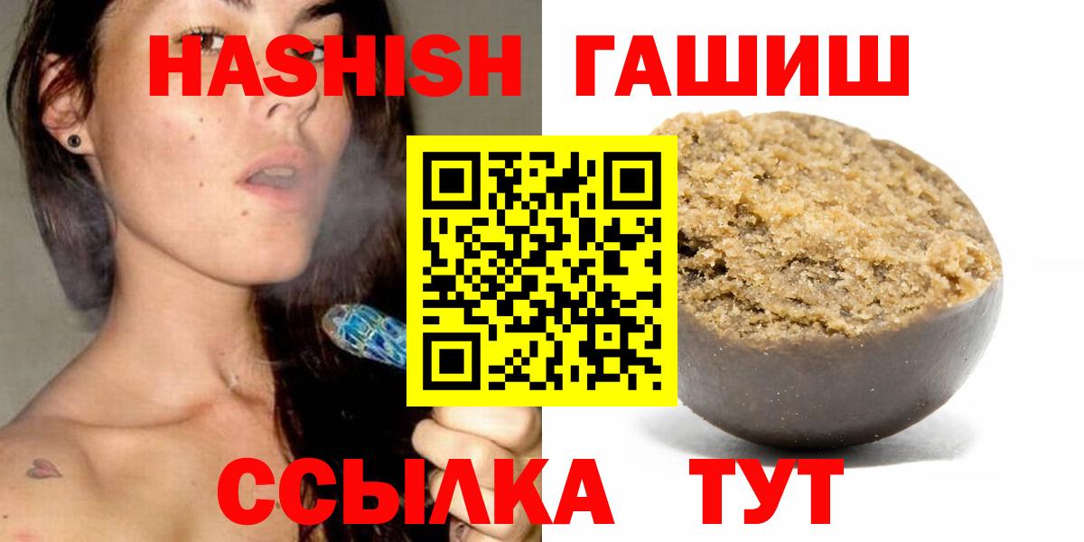 ГАШ  ГАШИШ hashish  Вход с VPN  Вязники 