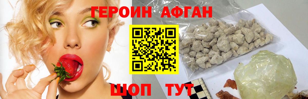 ГЕРОИН герыч Вязники