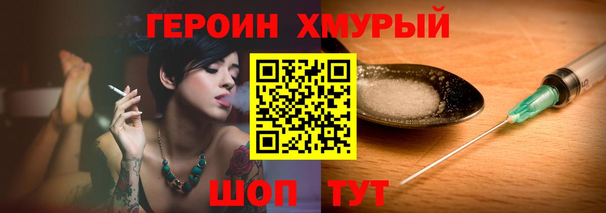 Героин герыч  Вход с VPN  Вязники 