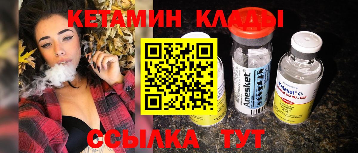 Вязники  Кетамин VHQ  Вход с VPN  hydra   Кетамин VHQ 