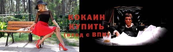 кокаин VHQ Красноперекопск