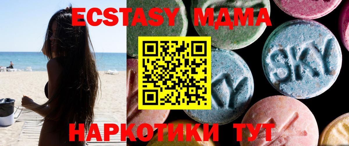 МДМА  Вход с VPN  МДМА VHQ  Вязники  MDMA Molly 