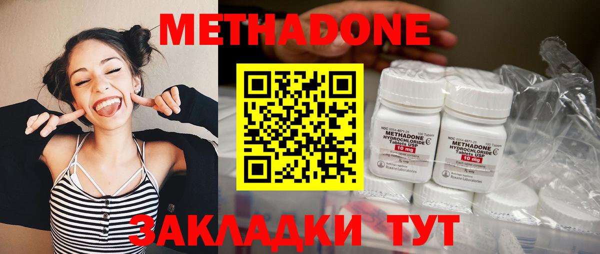 Метадон VHQ Вязники