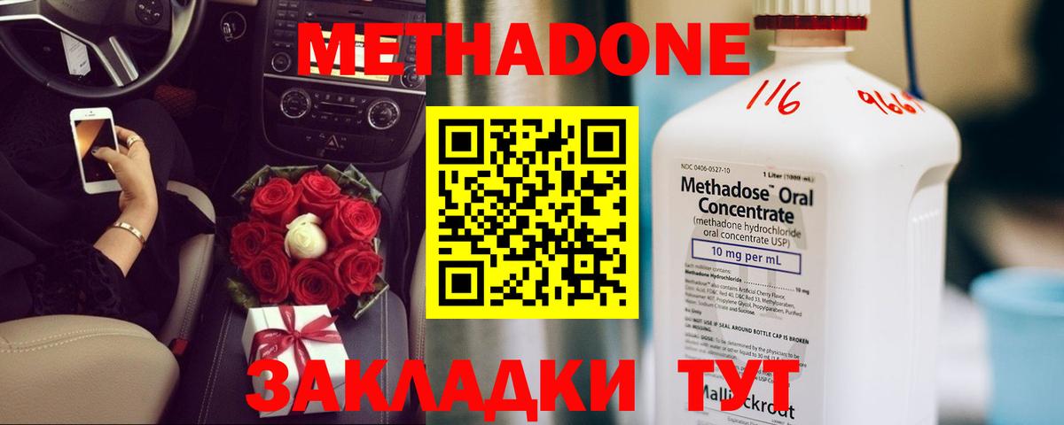 Метадон кристалл  Вход с VPN  МЕТАДОН мёд  Вязники 