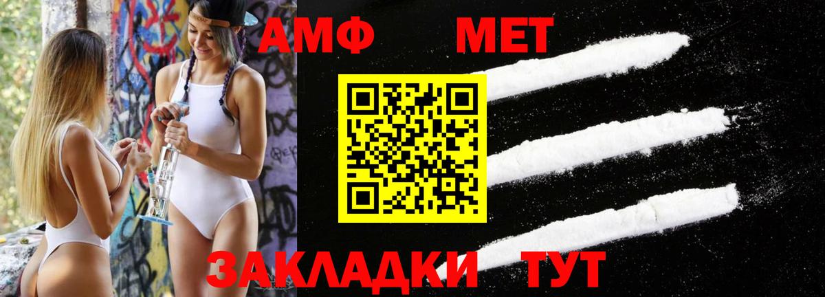 Метамфетамин мет Вязники