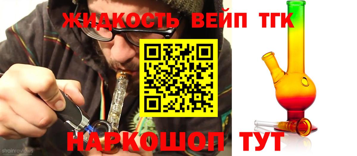 Дистиллят ТГК жижа Вязники