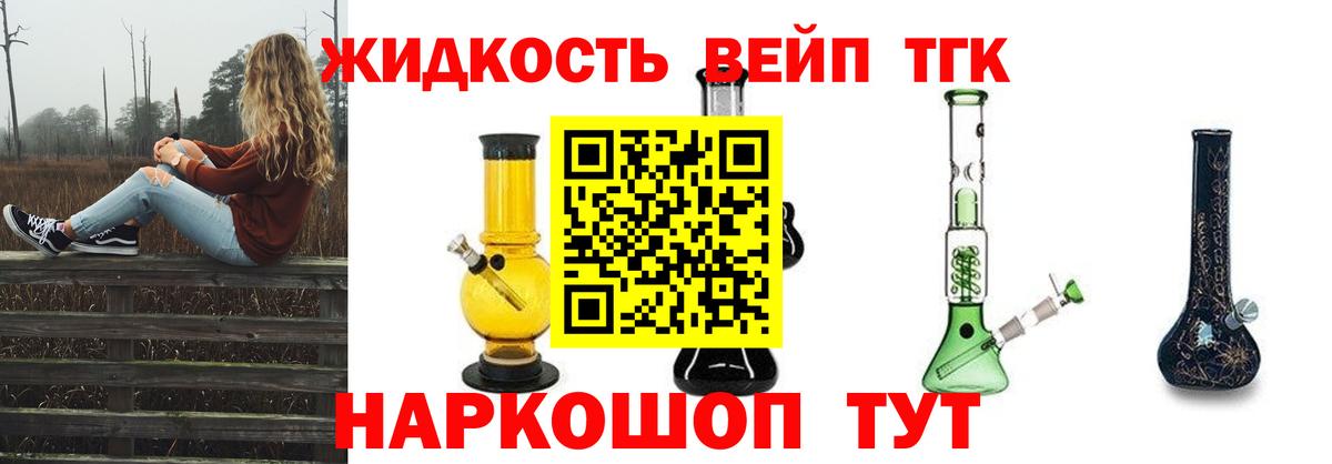 Дистиллят ТГК Wax  Вход с VPN  Вязники 